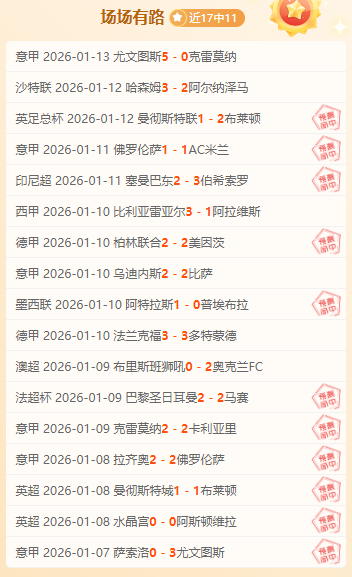 吉达国民强,势来袭,三战告捷,乐竞体育,乐竞体育下载,乐竞体育官方,乐竞体育在线,乐竞体育登录,乐竞体育链接